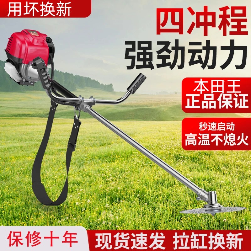 本田王进口侧挂式四冲程割草机汽油草坪大功率二冲程小麦稻谷玉米