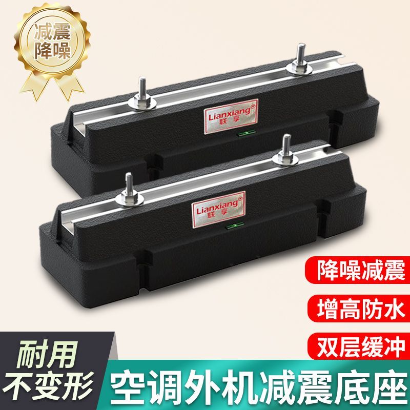 空调外机减震垫防震垫空气能落地架降噪橡胶法国大脚隔音神器底座