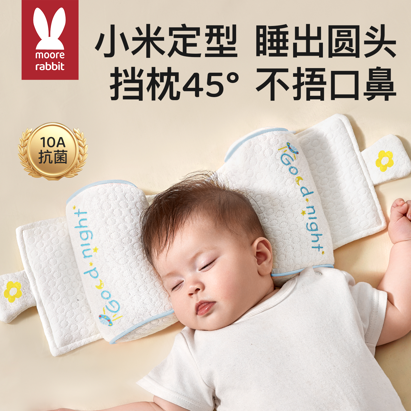 婴儿定型枕新生儿专用0-6-12个月小米枕头抽拉款儿童纠正宝宝床品