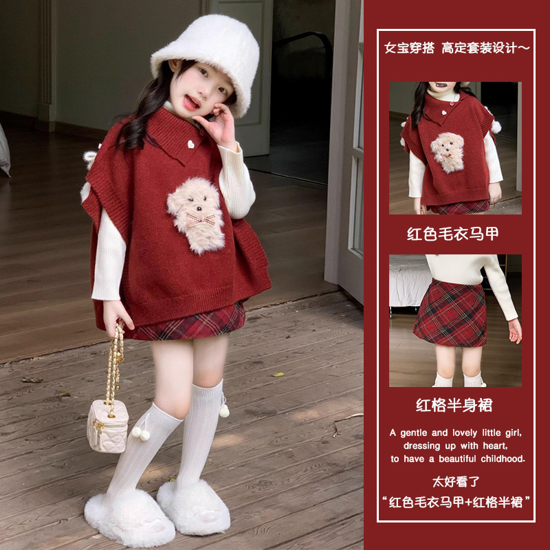 女童2025秋冬韩国新款韩版洋气红色毛绒小狗毛衣马甲红格短裙套装