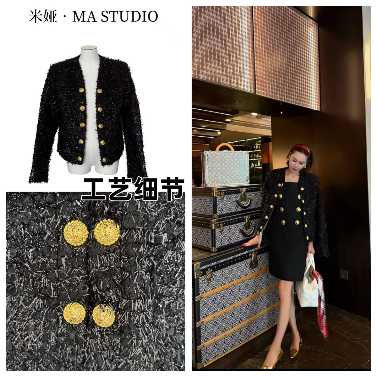 MYTF132米娅.MA自制私服新款高级感轻奢气质千金款小香风编织外套