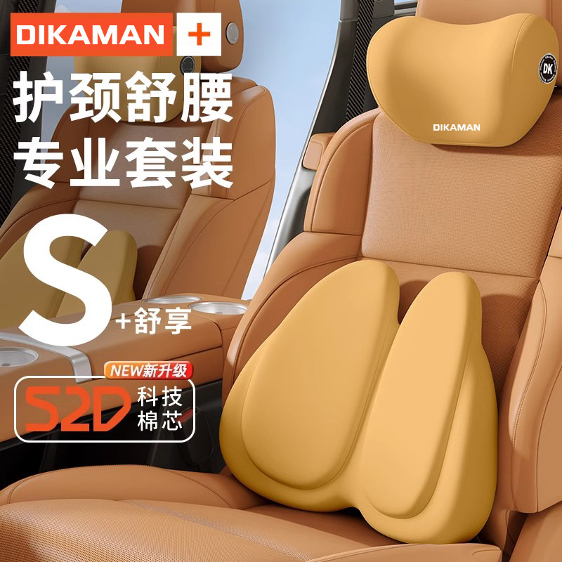 汽车头枕车用颈椎枕头护颈枕车内记忆棉颈枕车载靠开车垫座椅腰靠