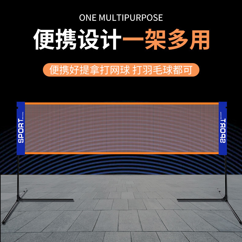 羽毛球网架便携式家庭家用室内户外移动拦网支架子羽毛网架可折叠