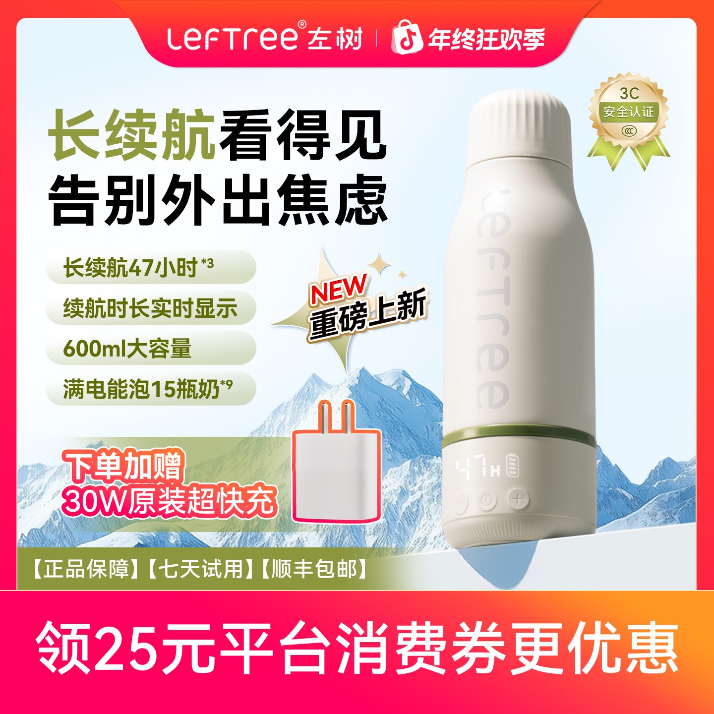 左树恒温水杯婴儿外出用冲泡奶3C认证温奶器无线便携恒温杯恒温壶