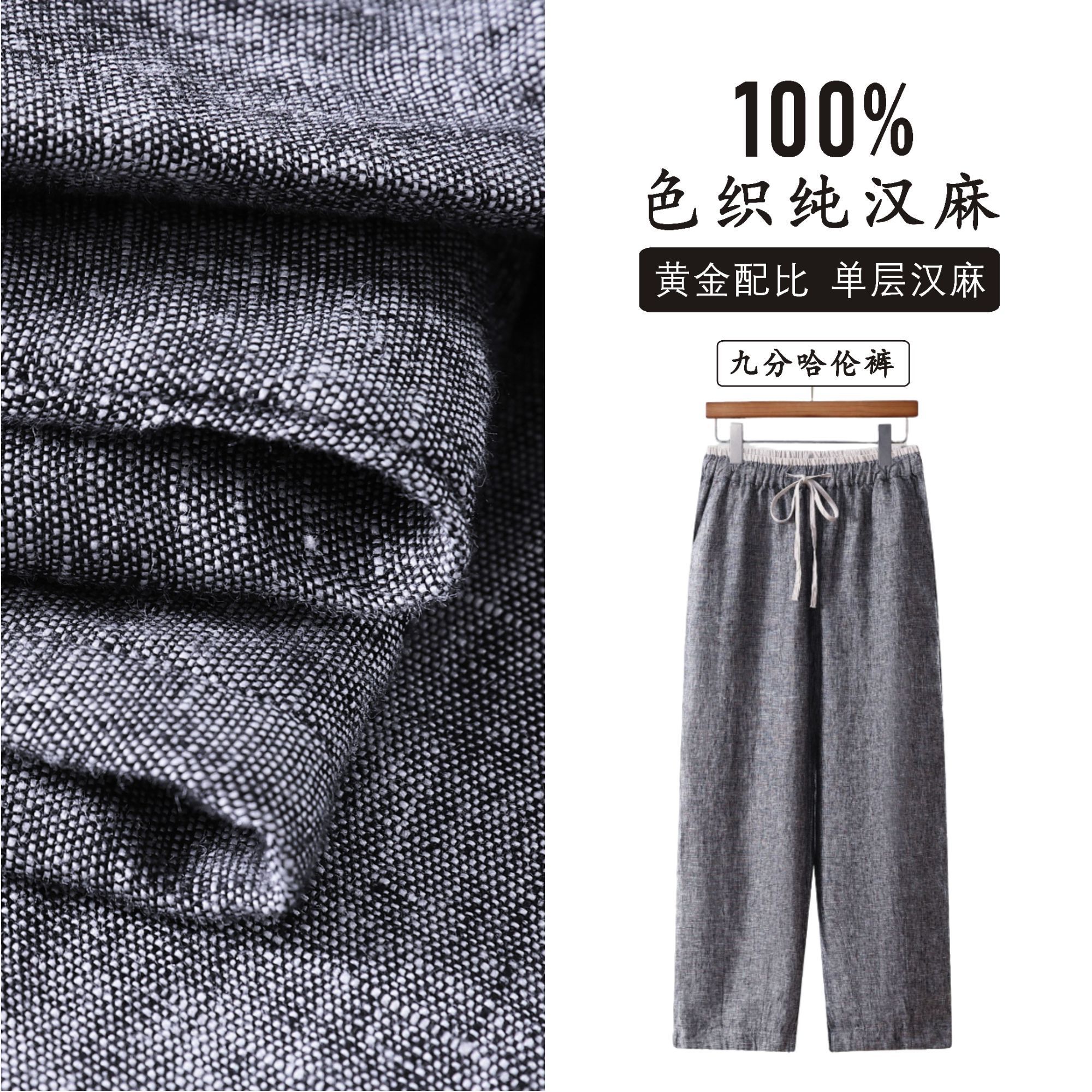 色织纯汉麻【九分哈伦裤】禅意佛系女装老钱风松弛感贵气抗菌女裤子