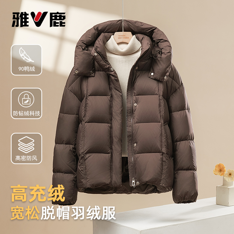 雅鹿2025年秋冬新款90鸭绒羽绒服女短款蓬松保暖锁温可脱卸帽外套