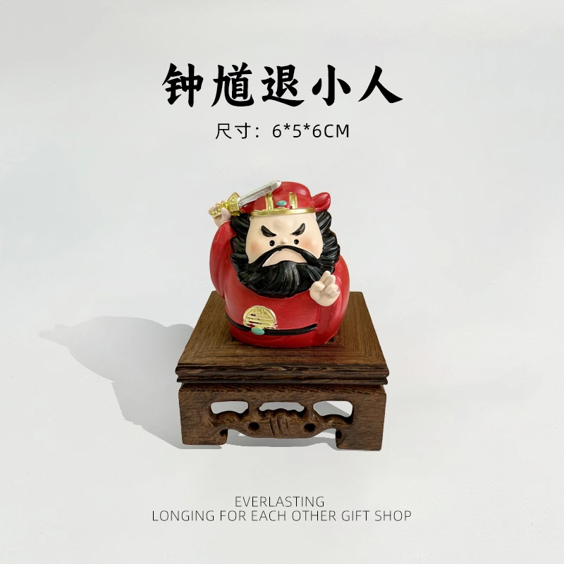 【好运钟馗】职场防小人办公室工位解压装饰桌面摆件国潮好运礼物
