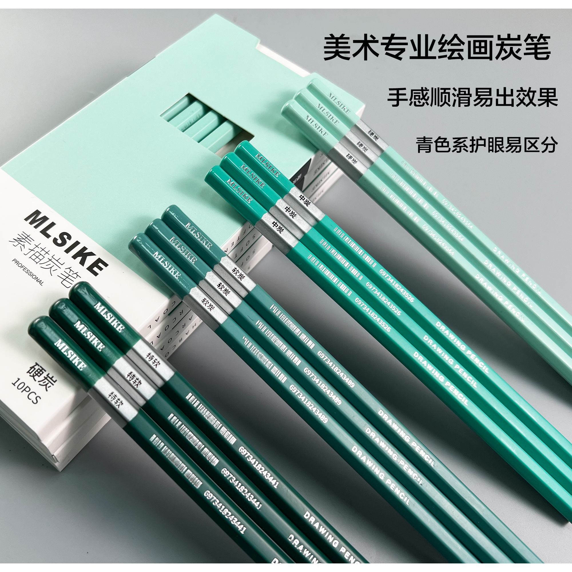 侯老师美术绘画专用炭笔工具特软软中硬素描速写画画美术用品套装