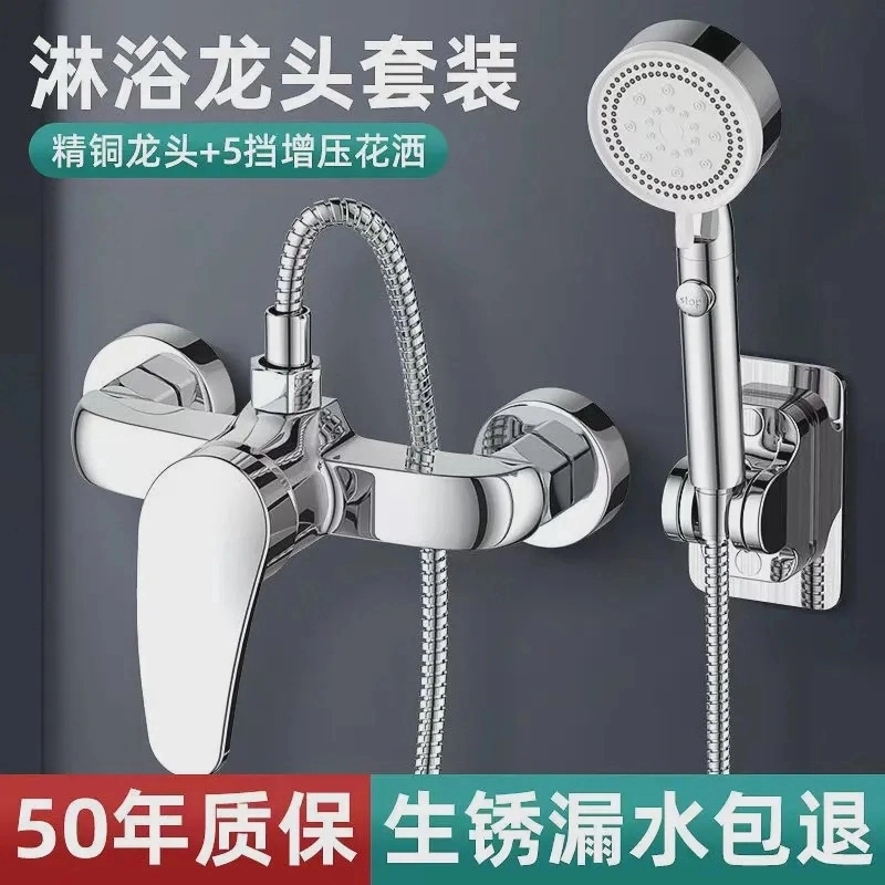 JIUMOW全铜混水阀冷热水水龙头三合一淋浴配件热水器混合花洒暗装