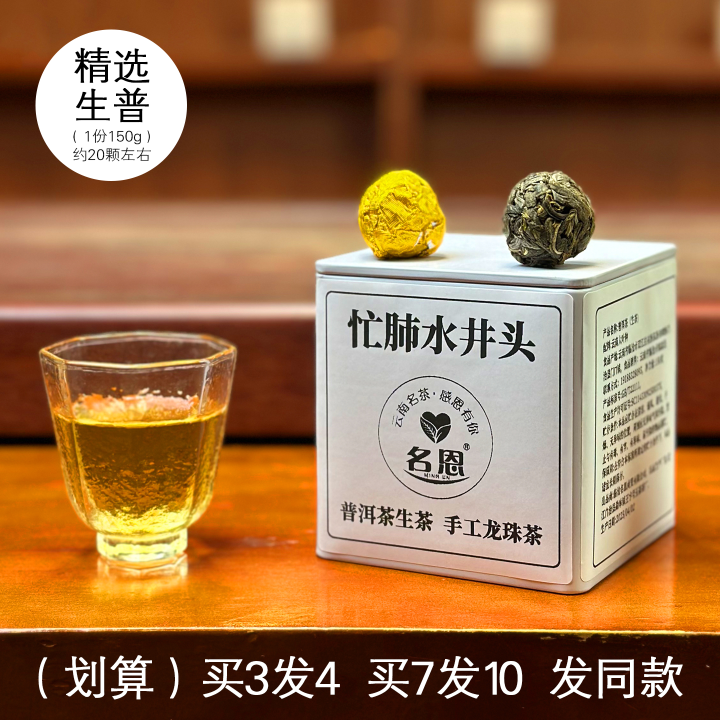 【水井头】云南古树普洱生茶忙肺龙珠核心区春单株小沱茶非冰岛班章