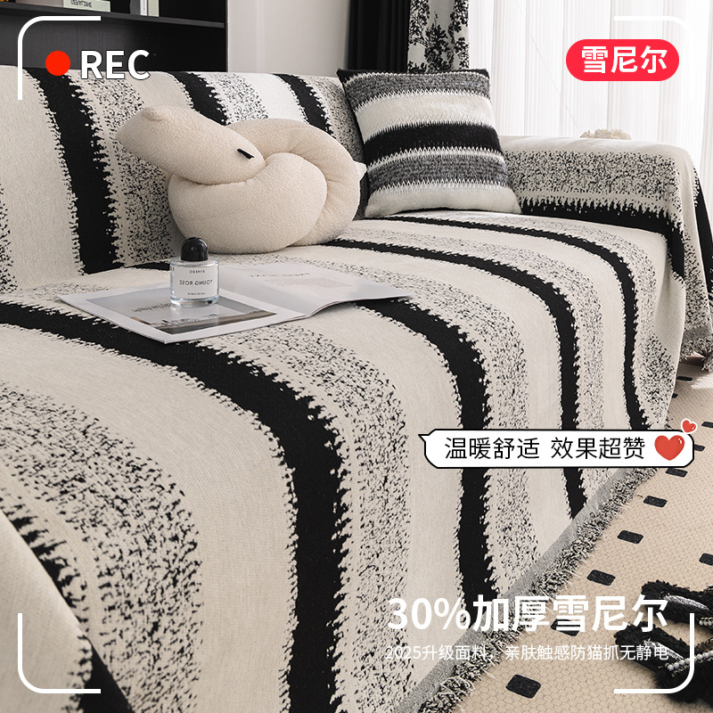 雪尼尔盖布网红沙发盖亲肤防滑简约沙发巾轻奢沙发巾套罩全盖布