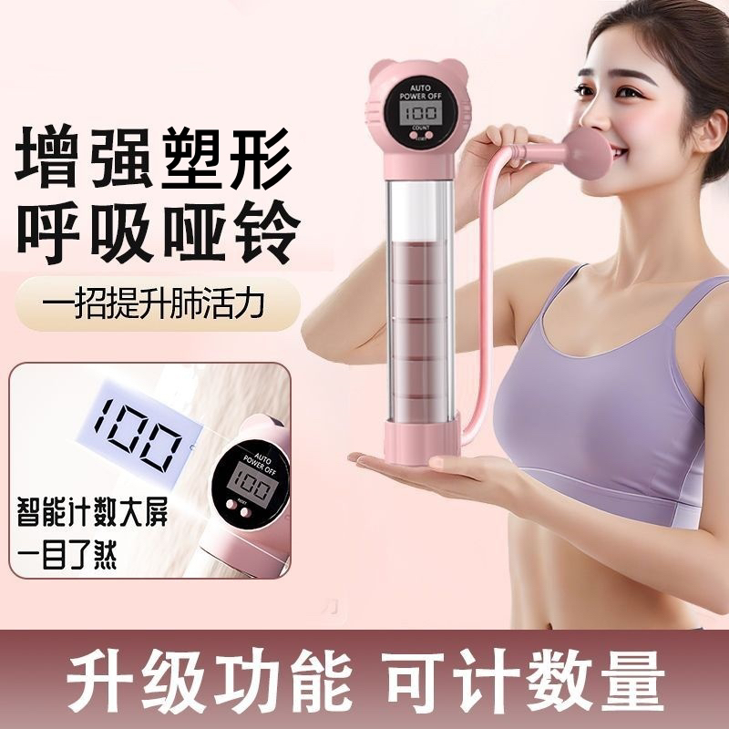 呼吸哑铃腹式核心力量训练器肺活量多功能健腹辅助器锻炼瑜伽运动