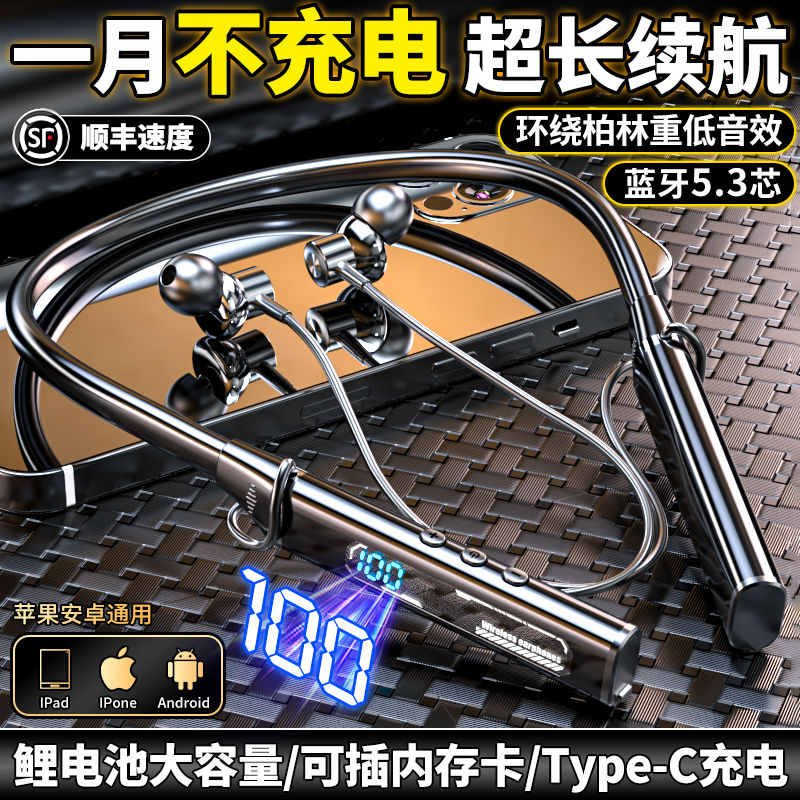 柏林之音蓝牙耳机挂脖式无线运动入耳式降噪高音质长续航2025新款