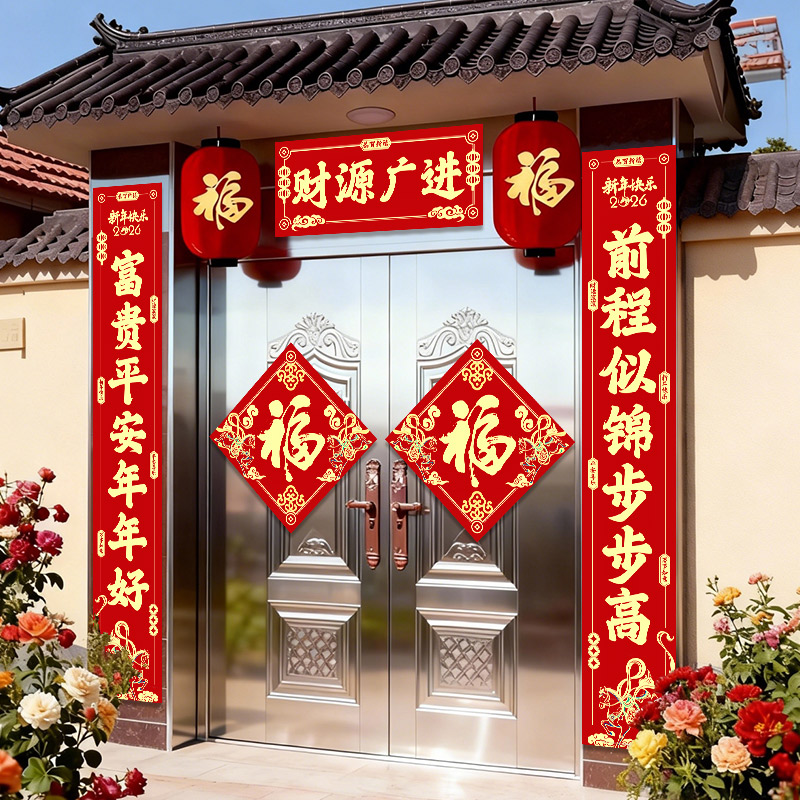 马年对联2026新年春节农村大门春联过年入户门福字贴防盗门对联