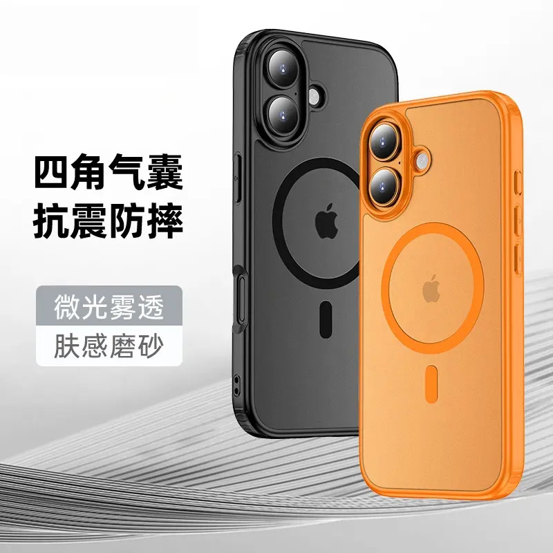 适用iPhone17手机壳苹果17新款超薄磨砂半透明磁吸气囊防摔保护套