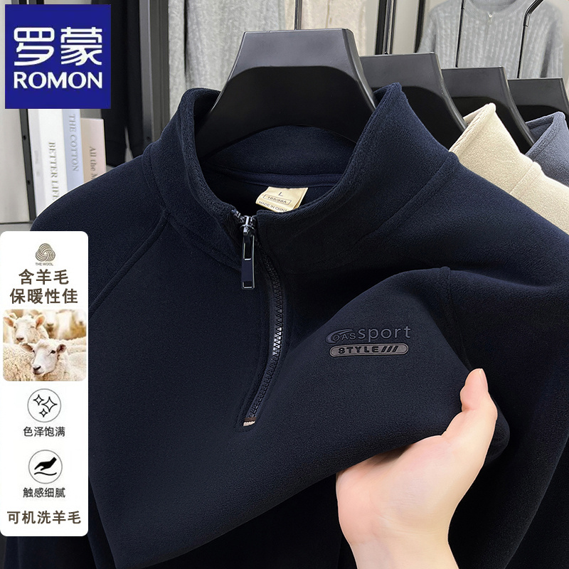 【含羊毛】罗蒙纯色印花半拉链立领卫衣秋冬季休闲男士百搭抓绒上衣