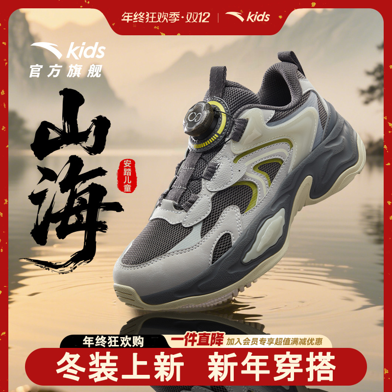 【海螺】安踏儿童2025年秋冬季休闲鞋防滑耐磨流光风旋钮运动鞋