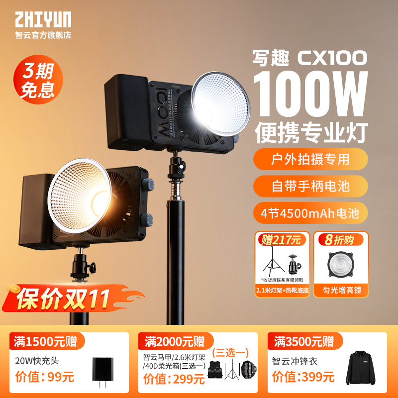 CX100摄影美颜氛围网红颜值智云补光灯拍摄专用