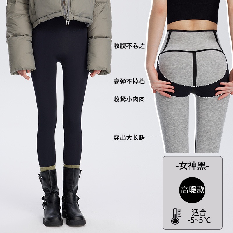 【哑光鲨鱼裤】冬季外穿高弹打底裤收紧高腰加厚显瘦打底裤5025#