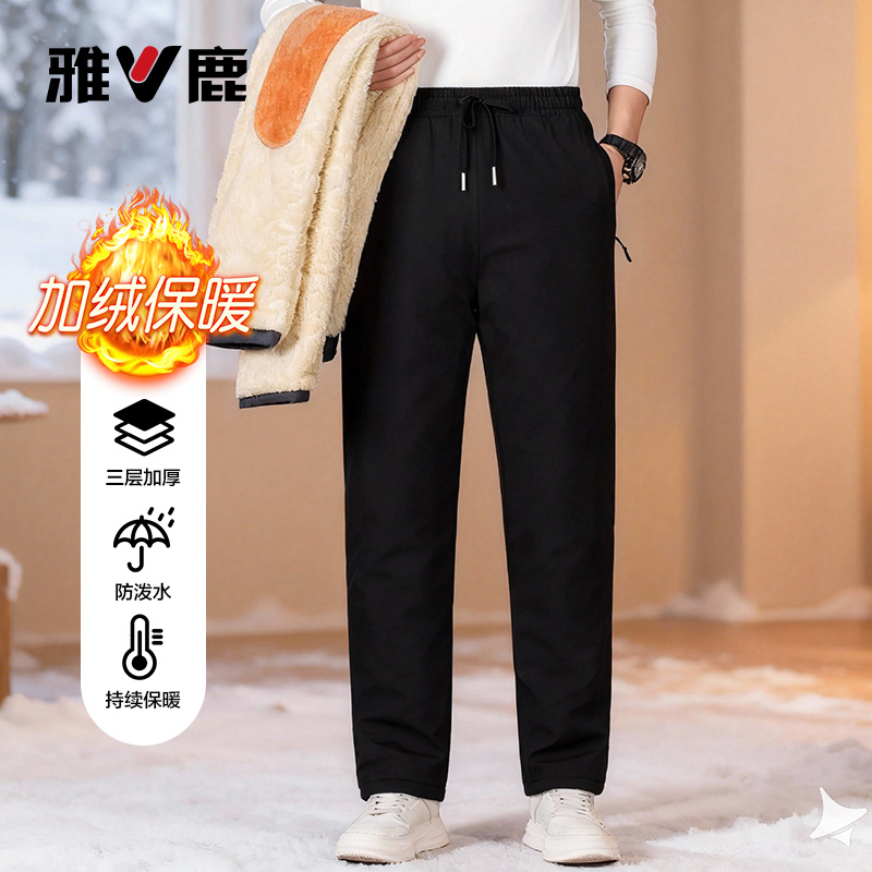 雅鹿男士防风高腰冬季仿羊羔绒加绒加厚休闲裤保暖防泼水休闲长裤