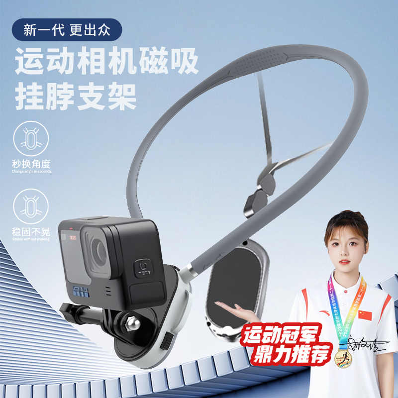 速纳特适用大疆action4/5 pro运动相机快拆挂脖第一视角手机挂脖