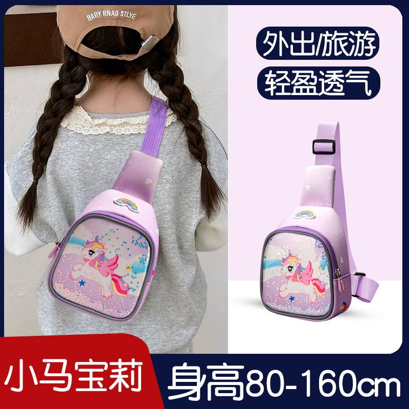 女童斜挎包小马彩虹小马公主2025新款女孩包包超火零钱包儿童外出