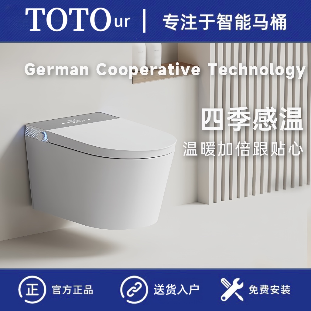 TOTO UR系列壁挂式智能马桶集成一体式全自动感应翻盖内置泡沫盾