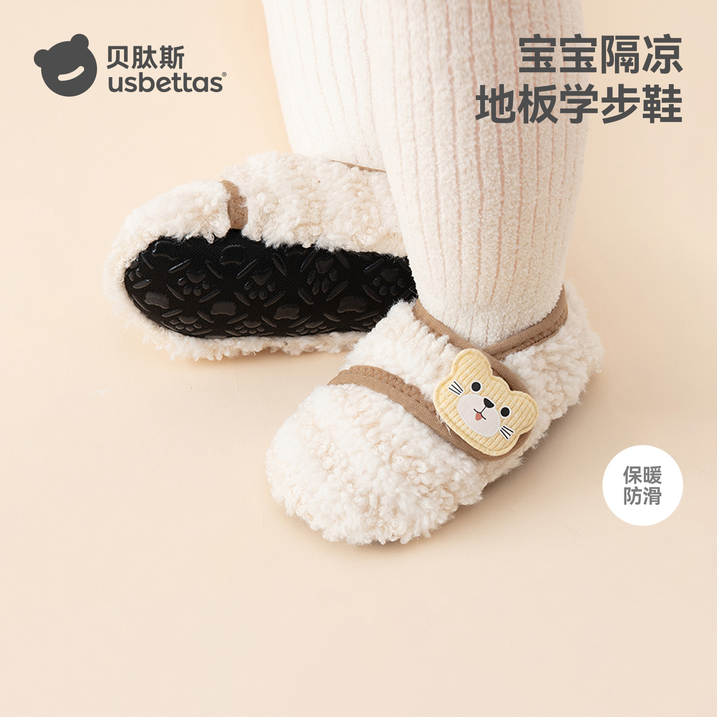 [贝肽斯]宝宝鞋袜秋冬季2025新款0-1岁男女童保暖防滑软底步前鞋