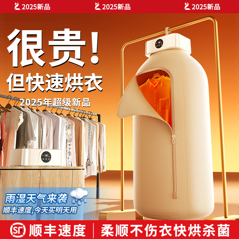 2025新款可折叠烘干机便携式干衣机家用智能小型衣服烘衣机暖风机