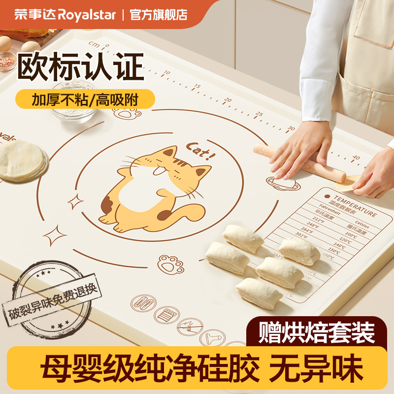 荣事达揉面垫加厚食品级硅胶面板面点擀面垫和面垫家用烘焙和面板