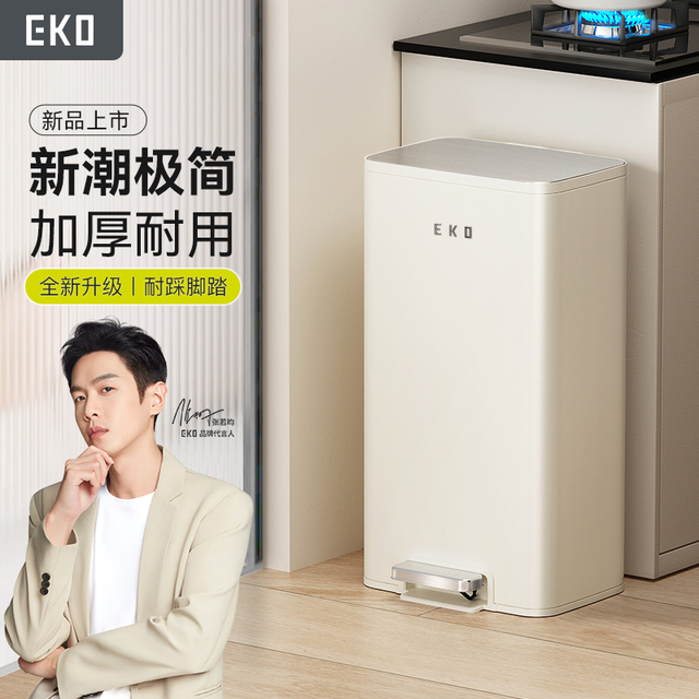 EKO厨房垃圾桶家用大号大容量客厅不锈钢高颜值2025新款专用