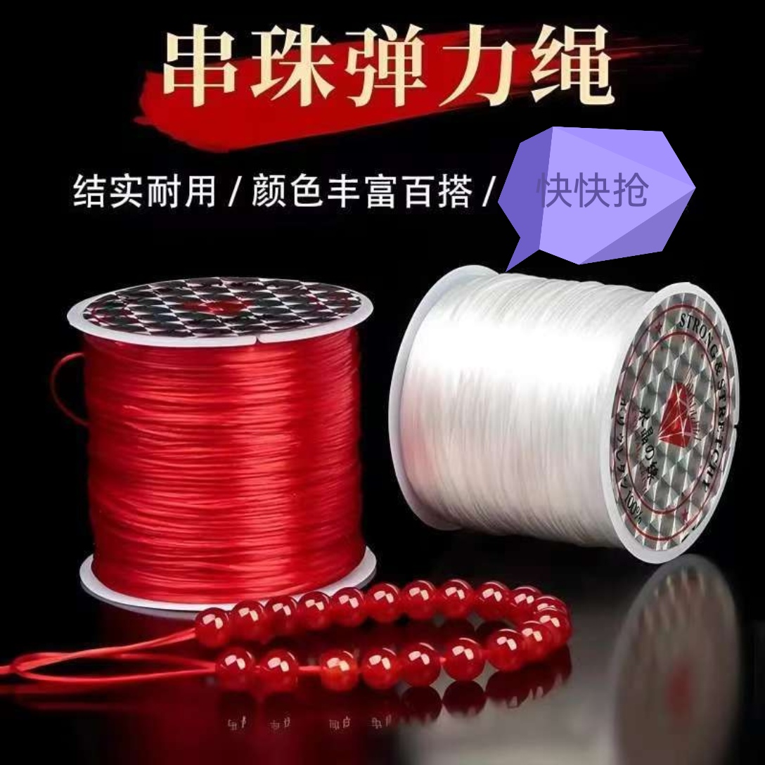 钓鱼人绑红虫专用线  手串弹力绳串珠绳水晶珠串手链绳专用线