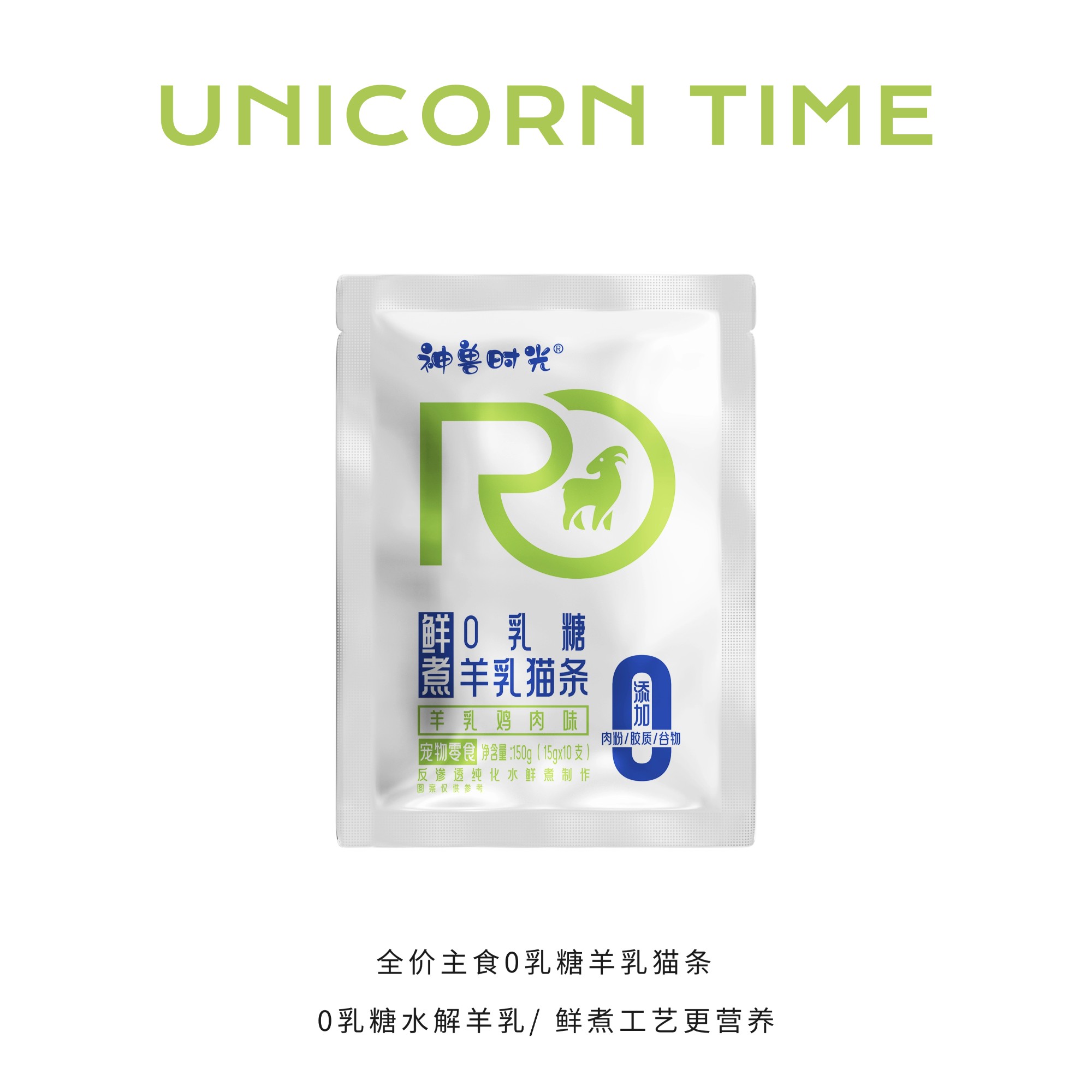 宠物全价主食猫条0乳糖羊奶全龄段适用调理肠胃补水鸡肉湿粮餐罐