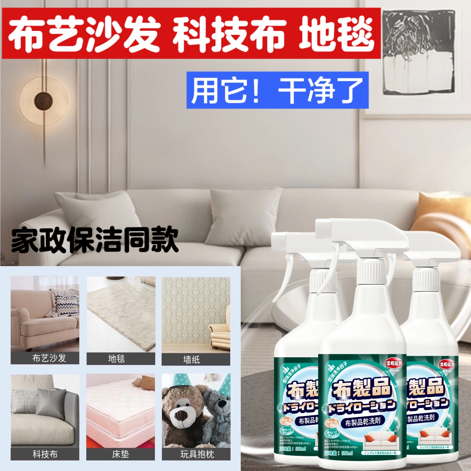 布艺沙发科技布地毯专用清洗神器免水洗墙布床垫清洁剂泡沫干洗剂