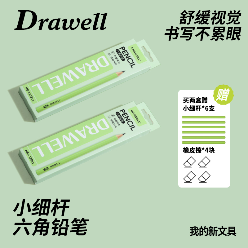 【老师推荐】小绿杆铅笔舒缓视觉儿童小学生hb正姿专用护眼练字铅笔