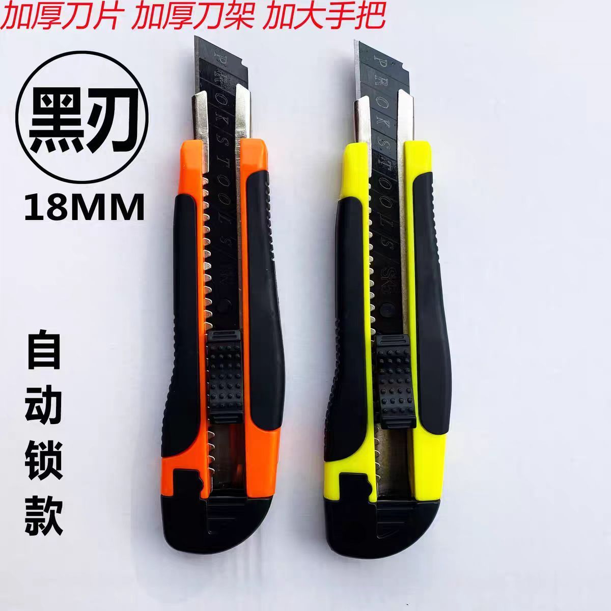 加厚包胶美工刀286壁纸刀纸箱开箱刀大号多功能裁纸刀手感舒适