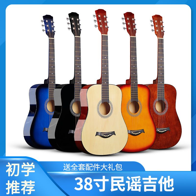 1号38寸新手入门练习民谣木吉他41寸单板初学者男女学生成人乐器