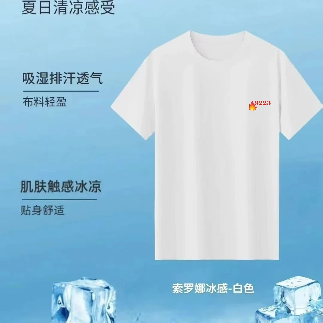 天生兄妹9223T恤冰凉夏日户外高街穿搭