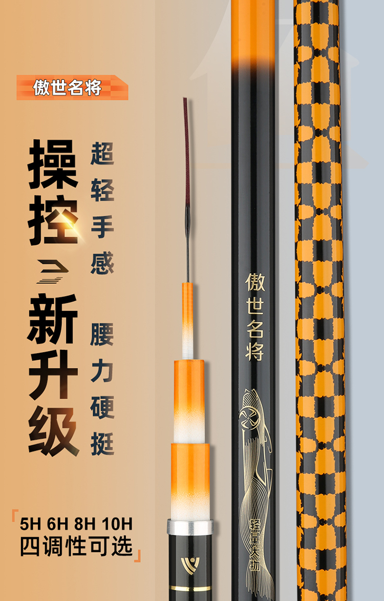 大师推荐傲世名将鱼竿手竿10H超轻超硬大物竿2025款台钓竿鲢鳙竿