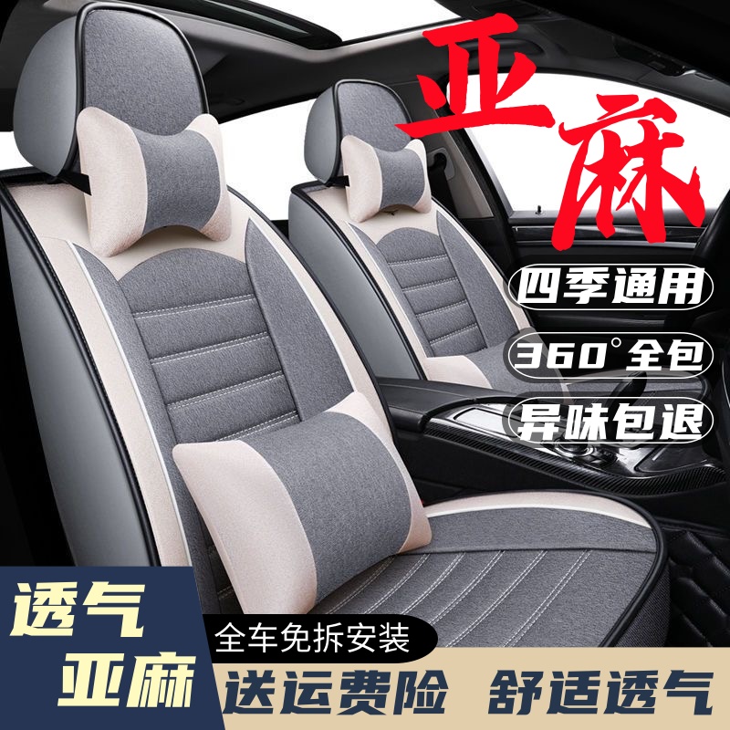 帝豪新能源ev450座套ev500四季evpro网约汽车坐垫300座椅套全垫