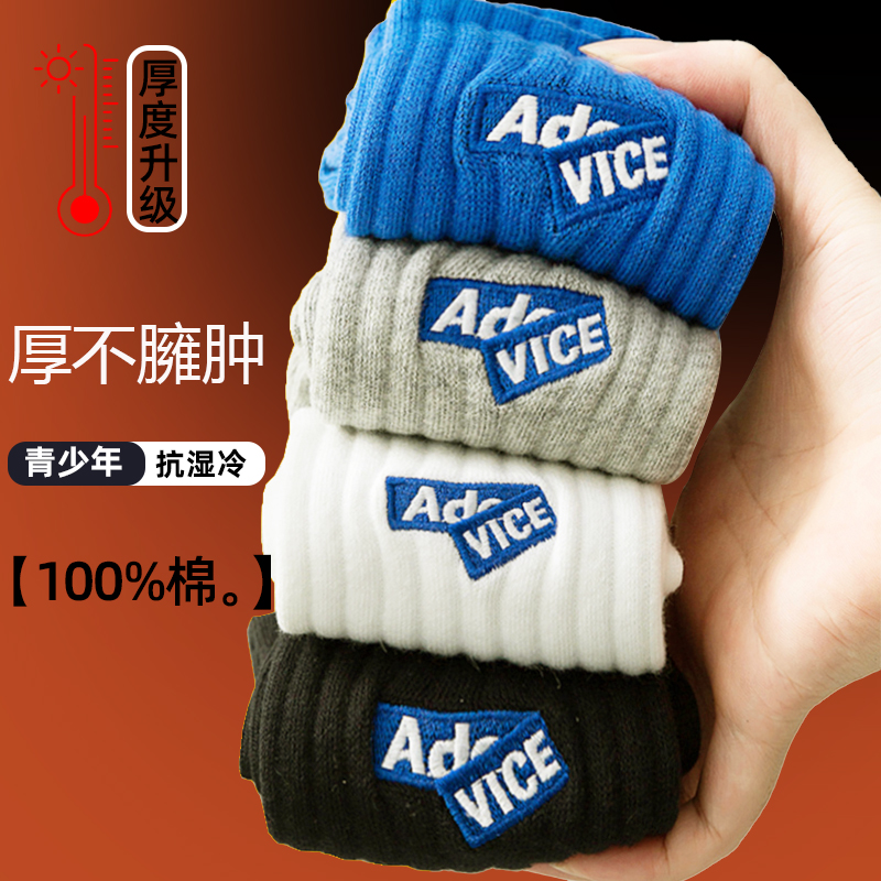 袜子男款秋春纯棉中筒运动袜青少年100%新疆棉10A抗菌防臭厚款袜