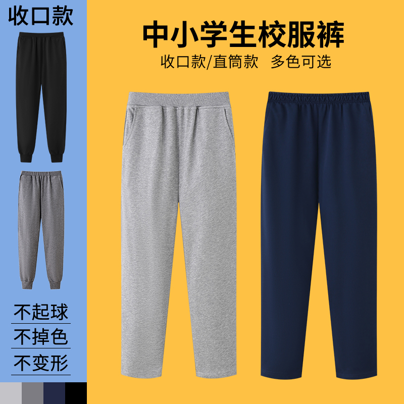 儿童春秋校服运动裤男童校服裤子中小学生女童6-12岁藏青色休闲裤