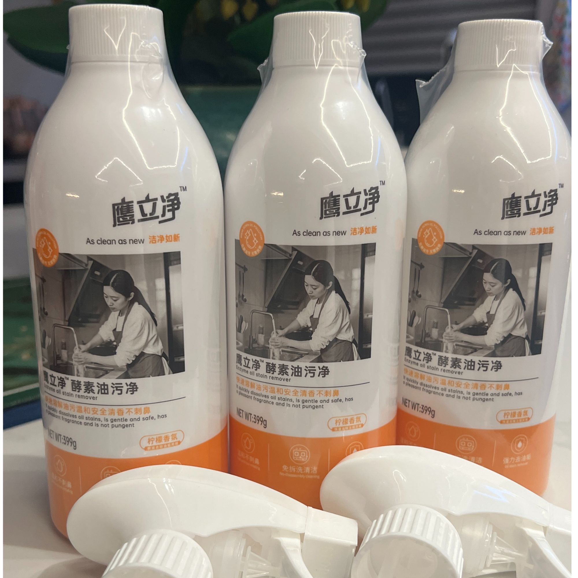 鹰立净除垢坠落酵素油污净温和去油不伤手柠檬香型肥皂除油