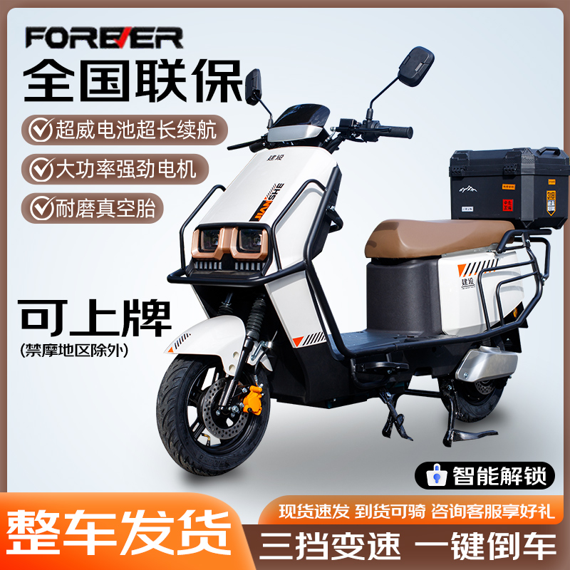建设新款苍穹赤兔电瓶车电动摩托车高速长跑王外卖长续航爆款
