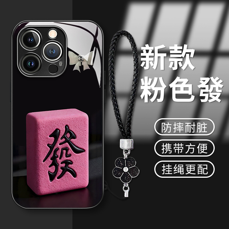 粉色发适用于苹果15华为vivo/oppo小米iPhone16pro电镀玻璃手机壳