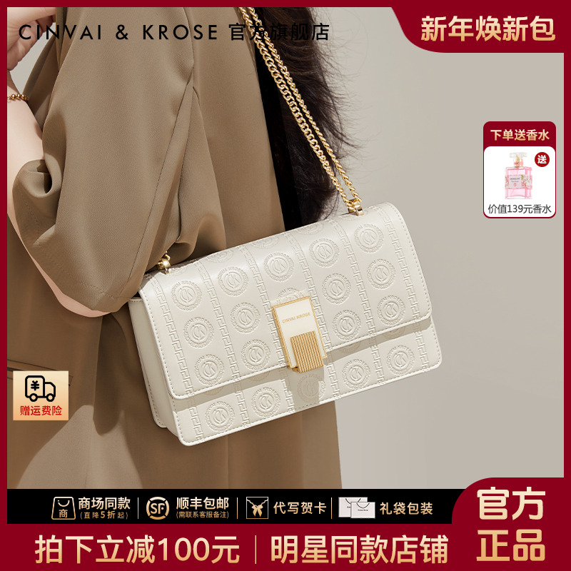 【CinvaiKrose官方正品】包包女款爆款2025新款女士单肩斜挎送女友