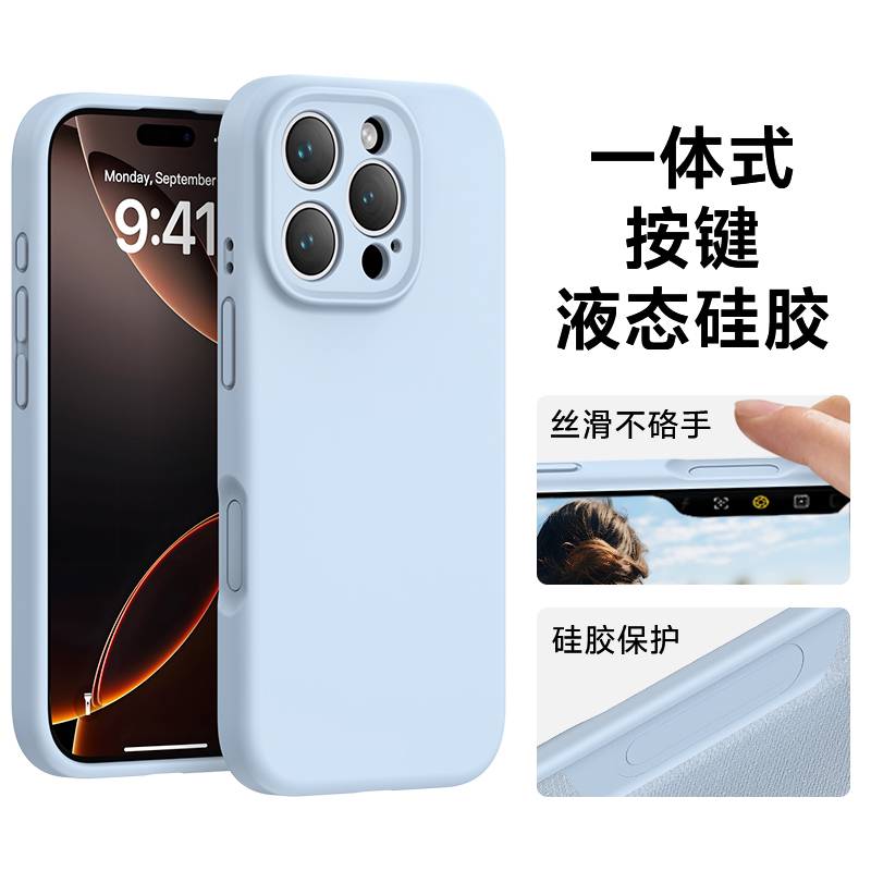 精孔全包镜头16promax一体式按键适用于苹果液态硅胶手机壳16保护