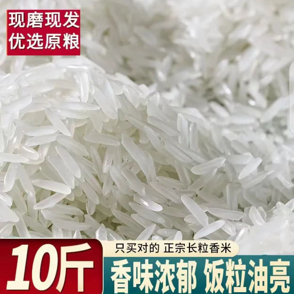 贵州长粒香米农家生态种植丝苗米营养丰富清香软糯家庭蛋炒饭大米