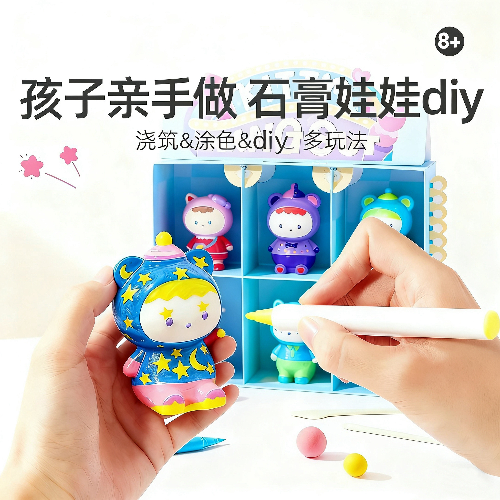 石膏涂色套装石膏娃娃上色手办diy益智玩具创意儿童手工材料包