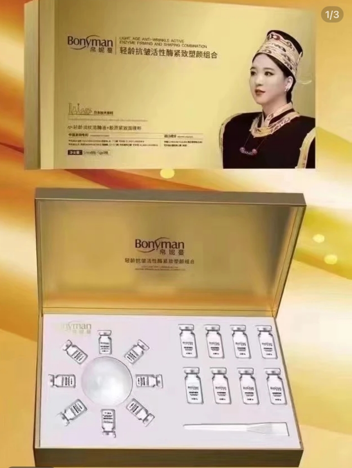 帛妮蔓轻龄抗皱活性酶紧致塑颜组合 （送 亮肤霜2）